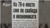 24 Hours Newspaper, 21.04.2001