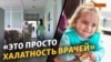 В Крыму не спасли ребенка с пневмонией | Крым.Реалии ТВ (видео)