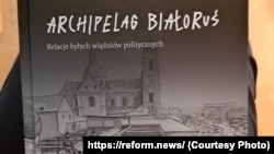Фрагмэнт вокладкі кнігі «Архіпэляг Беларусь» 
