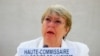 Верховный комиссар ООН по правам человека Мишель Бачелет выступает на специальной сессии Совета по правам человека, посвященной ситуации в Афганистане, в европейской штаб-квартире ООН в Женеве, 24 августа 2021 года