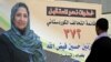 Campaigning Begins In Iraq
