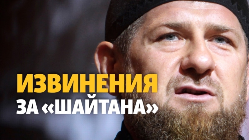 Пермский подросток извинился перед Кадыровым за "шайтана"