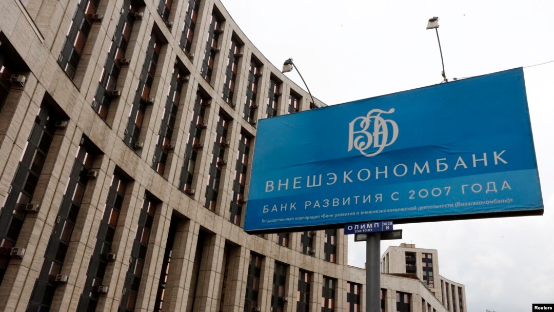 Внешнеэкономбанк и его дочерние компании являются объектом действий американских санкций