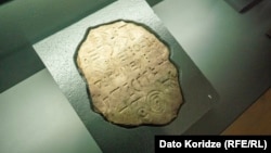 ბაშფლემის ფილა