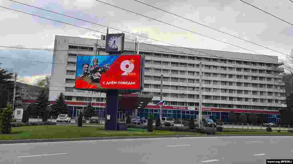 Борд у гостиницы «Москва»