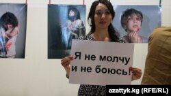 Фото с креативной выставки "Я не молчу, и не боюсь", посвященной гендерному насилию в Кыргызстане. 