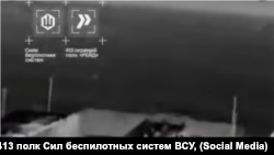 Скриншот с видео 413 полка Сил беспилотных систем ВСУ, на котором запечатлен вероятный удар по Глебовскому газохранилищу в Крыму
