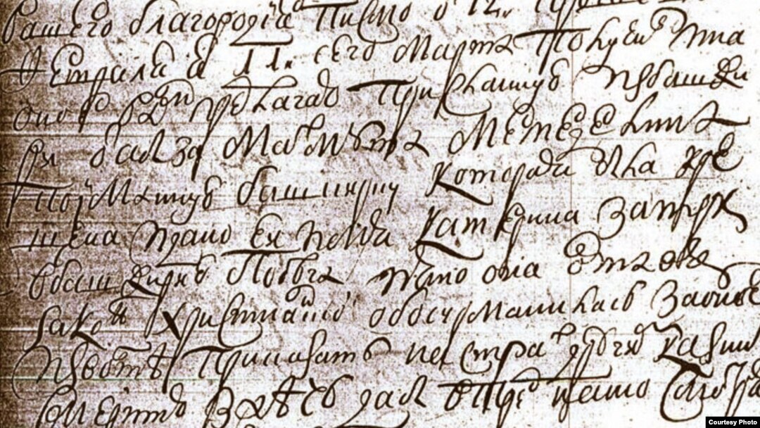 1739 елда Екатеринбурда көчләп чукындырылганнан соң кире исламга кайтуда гаепләнгән Кисәнбикә Байрасованы яндыру турында фәрман