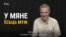 «Я гомасэксуал, і мы з мужам хочам дзяцей», — беларус пра асабістае