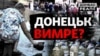 cover Donbas Realii