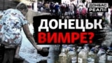 cover Donbas Realii