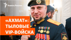 Апти Алаудинов и его родственники в тылу | РАЗБОР