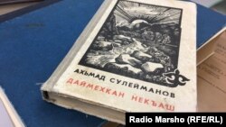 Гайтаман сурт