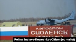 Смоленск, 11 апреля 2010, Северный аэропорт