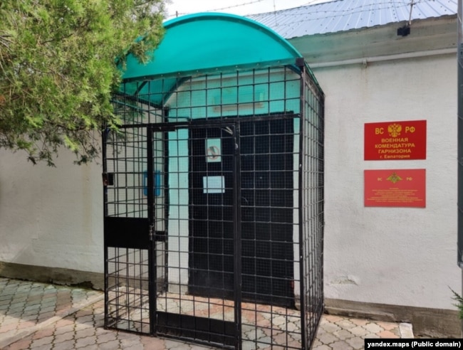 Будівля російської військової комендатури в Євпаторії