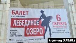 Осінній десант російських артистів у Сімферополі (фотогалерея)