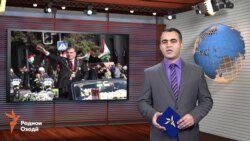 Ахбори Тоҷикистону ҷаҳон аз рӯзи 25-уми декабри соли 2015