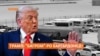 Трамп мехоҳад нерӯҳои Амрикоро ба пойгоҳи "Багром"-и Афғонистон баргардонад