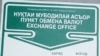 Ҳарчанд, дар ягон саррофии Душанбе навишта набуд, ки долларро ба 3.48 мехаранд, аммо фурӯшандаи доллар метавонист пули амрикоии худро ба саррофон бо нархи 3.48 ва 3.49 низ бифурӯшад.