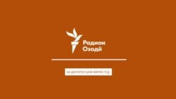 "Аз шавҳарам барои нагуфтани "комплимент" ҷудо шудам"