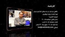 ساعت‌ ششم