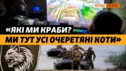 Морпіхи 34-ї бригади контролюють дніпровські острови та розширили «кілзону» Херсонщини | Крим.Реалії