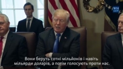 Трамп пригрозив скоротити допомогу членам ООН через голосування щодо Єрусалима (відео)