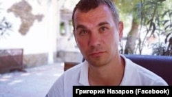 Григорий Назаров