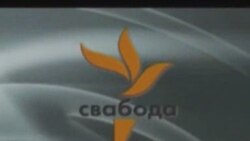 Свабода на Белсаце, 11/13/2010, ч.1