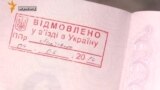 Чи можуть українці вільно в’їжджати до Криму?