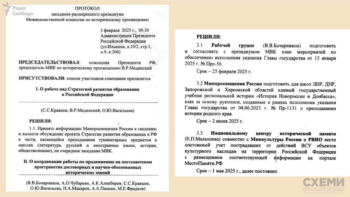Організація головного перемовника від РФ збирає на рушниці для армії та навчає дітей в Донецьку оперувати дронами – «Схеми»