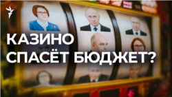 Нажива на азарте