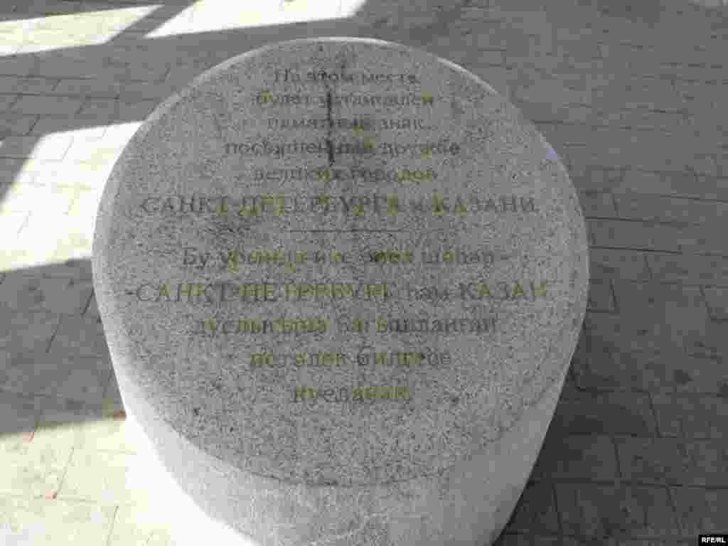 Бу корылма эчендә Петербур һәм Казан дуслыгына багышланган истәлекле билге куелырга тиеш - Казанның меңъеллыгына Петербур тарафыннан төньяк башкала исеме белән урам бүләк ителде. Бу урам Нева елгасында урнашкан шәһәрне хәтерләтүче урын буларак төзелде. Петербур стиленнән таныш булган фонарьлар, үзенчәлекле архитектура төзелеше, матур күперчекләр урамда чыннан да төньяк башкала мохитен чагылдыра. Әмма “бүләк” әкренләп матурлыгын югалта бара. 