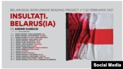 Acțiune de solidaritate a teatrelor de limba română cu opoziția din Belarus, 7-22 februarie 2021 (8 februarie, Teatrul Național Chișinău).