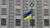 A Ukrainian national flag flies in front of the government building in central Kyiv. (file photo)