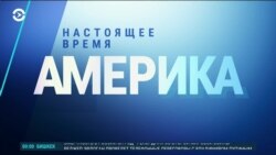 Америка: дипломатический спор Москвы и Вашингтона