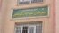  ۱۷ نفر از دانش‌آموزان روانکاوی شده و ۱۶ نفر آنها گفته‌اند که قربانی آزار جنسی بوده‌اند