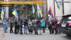 Під посольством Угорщини протестували проти антиукраїнських висловлювань прем'єра Орбана