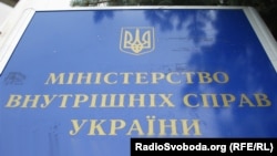 МВД Украины. Иллюстративное фото