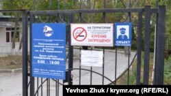 Въезд на территорию онкологического диспансера в Севастополе