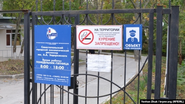 Въезд на территорию онкологического диспансера в Севастополе