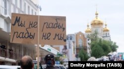 Плакат на одном из протестов в Хабаровске, август 2020 года