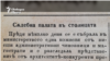 Bulgaria Newspaper, 7.07.1906