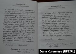 Свідчення жителів Донеччини, документ Національного музею «Меморіал жертві Голодомору»