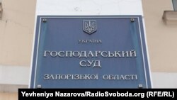 Cуд: Запорізький титано-магнієвий комбінат, який за президентства Віктора Януковича перейшов під контроль олігарха Дмитра Фірташа, має бути повернутий державі