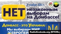 Таблиғи зидди интихоботҳо дар минтақаҳои ҷудоиталабон