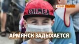 Почему задыхается Армянск? | Крым.Реалии ТВ (видео)