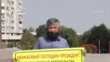114 безответных писем Назарбаеву. И выход на пикет в Алматы
