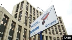 Здание "Росбанка" в Москве