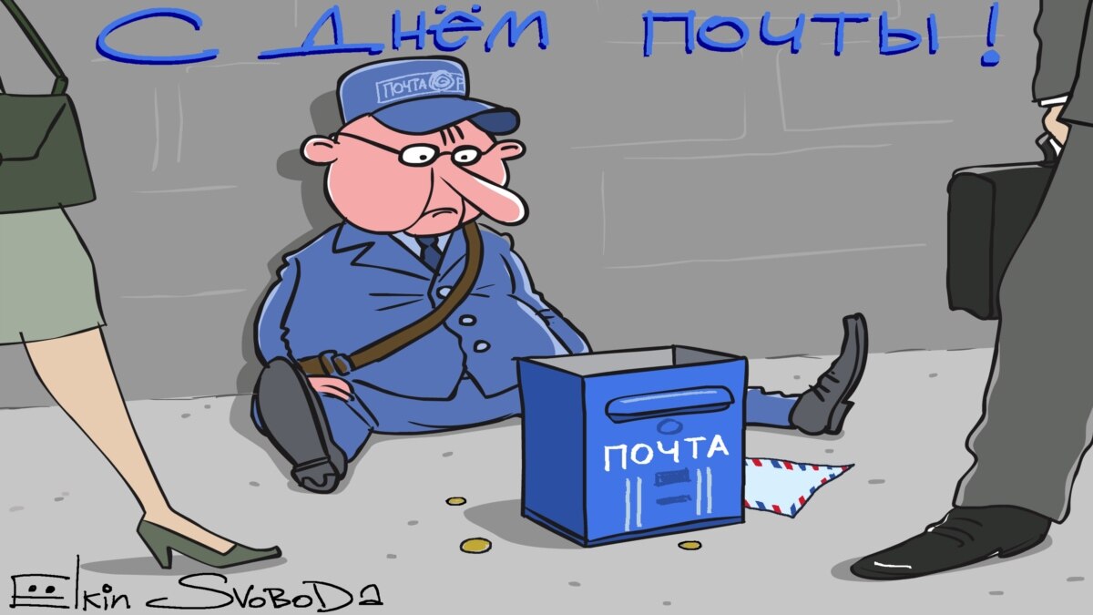 Полиция карикатура Елкин